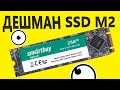 SSD SmartBuy Splash M2 256 Gb SBSSD-256GT-MX902-M2S3