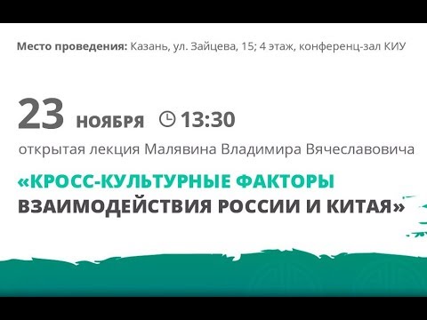 «КРОСС-КУЛЬТУРНЫЕ ФАКТОРЫ ВЗАИМОДЕЙСТВИЯ РОССИИ И КИТАЯ»