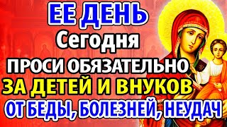 Проси За Детей: От Беды, Болезней, Неудачи. Сильная Молитва Богородице Шуйская Одигитрия