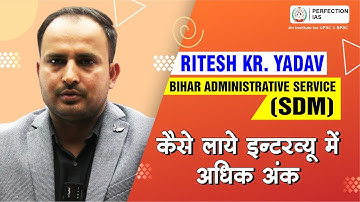 67th BPSC Topper | Ritesh Kumar Yadav | SDM Rank 50