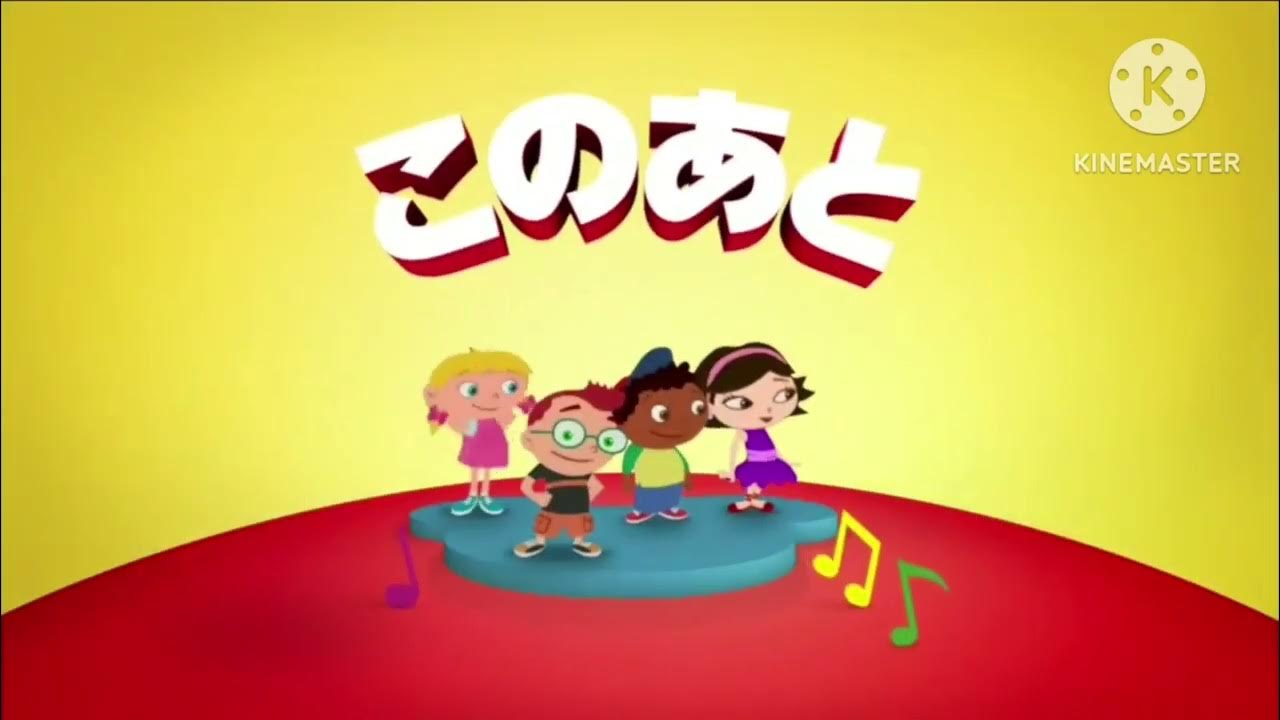 Disney junior japan little einsteins coming up and now bumpers 2012