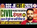 SSC JE 2026 Civil Engineering | SSC JE Civil Engineering | SSC JE Civil Previous Year Question Paper
