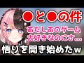 【橘ひなの】最近、配信者とはなんなのかという悟りを開き始めたひなーの【橘ひなの/切り抜き】