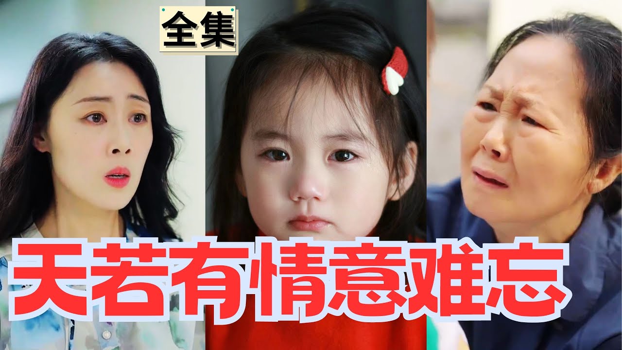 【SUB】渣男竟然讓自己的老婆和小三同一天生孩子？老婆竟是首富流落在外的女兒，誰知小三把自己的兒子和女人的女兒交換，女兒還能見到自己的親生母親嘛？#親情#短劇全集#drama#父愛#母愛