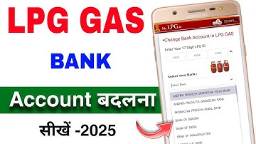How To Change Bank Account in LPG Gas 2025 | गैस कनेक्शन में बैंक खाता कैसे बदलें | LPG Bank change
