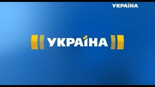 Рекламный блок+анонсы на ТРК Украина (01.01.2020) 22:20-22:30