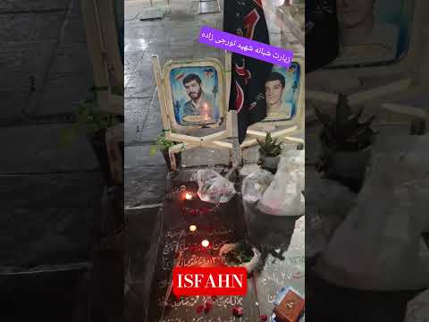زیارت شبانه شهید تورجی زاده شبی با عطر شهادت و اشک دلتنگی در خلوت عاشقی   