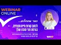 כתיבת קורות חיים בגרסא הכי טובה שלך 