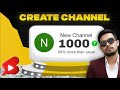 Top 1% YouTubers যেভাবে Channel Setup করে 😱 Full Breakdown
