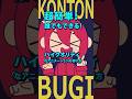 混沌ブギのアニメーションの作り方② イージング #afterefects #meme #tutorial #動画編集 #チュートリアル #animationmeme