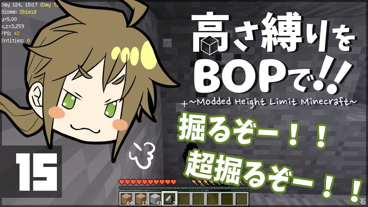 【マインクラフト】高さ縛りをBOPで!!#15「西へ」【ゆっくり実況】 【マインクラフト】高さ縛りをBOPで!!#15「西へ」【ゆっくり実況】