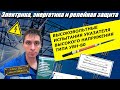 ЭЛЕКТРОЭНЕРГЕТИКА: КАК ИСПЫТАТЬ УКАЗАТЕЛЬ ВЫСОКОГО НАПРЯЖЕНИЯ УВН-80М.ВЫСОКОВОЛЬТНЫЕ ИСПЫТАНИЯ.ЭТЛ.