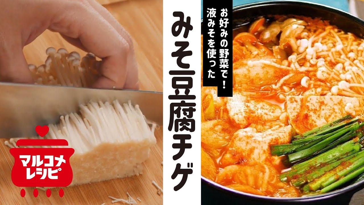 Korean Miso Tofu Jjigae Stew | Recipe | marukome