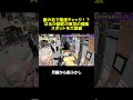 髪の毛で風速を測る！？はるか師匠の東京・強風スポット研究ｗ #マツコ #月曜から夜ふかし