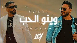 Balti feat. Samara  Wino El Hob | Remix Prod. LCY20K