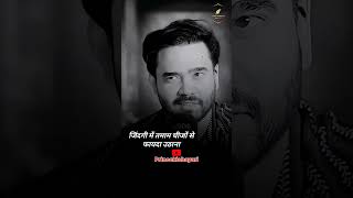 भरोसा podcast shayari khan साहब #sad #quotes #shayari #motivation #sadshayari #newpodcastalert