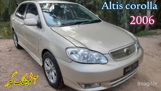 toyota corolla altis 2006 model | corolla altis for sale | car for sale | low price car | car price