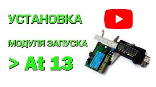 Как сделать автозапуск на ваз 21099 Как сделать автозапуск на ваз 21099