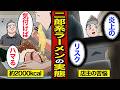 【漫画】なぜ日本人は二郎系ラーメンに熱狂するのか？ラーメン店主の実態…中毒になる秘密…【メシのタネ総集編】