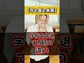 学校を早退する時の違い【今と昔と未来】#れおの逆襲 #昔と今と未来シリーズ #学校あるある #小学生あるある #友達あるある #コント #コントチャンネル #ネタ # #switch2 #反応別