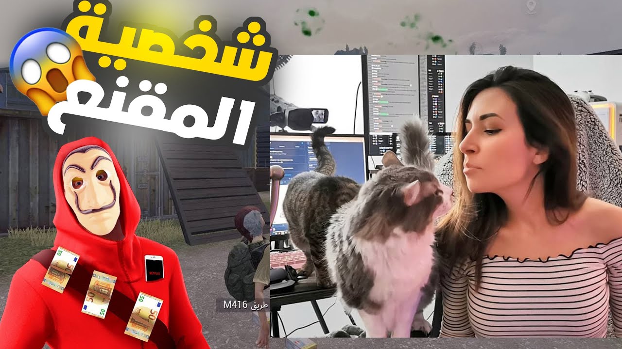 الحدث الذي ينتظره الجميع شخصية المقنع السري 🤬 من قالو عني فقير انصدموا صارو مندهشين!!🙀 😂 PUBG MOBILE
