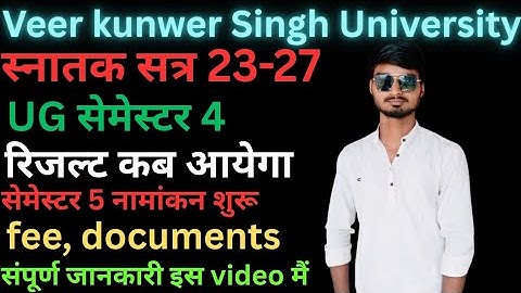 VKSU स्नातक सेमेस्टर 4 (23-27) RESULT date released now | Sachin Yadav 