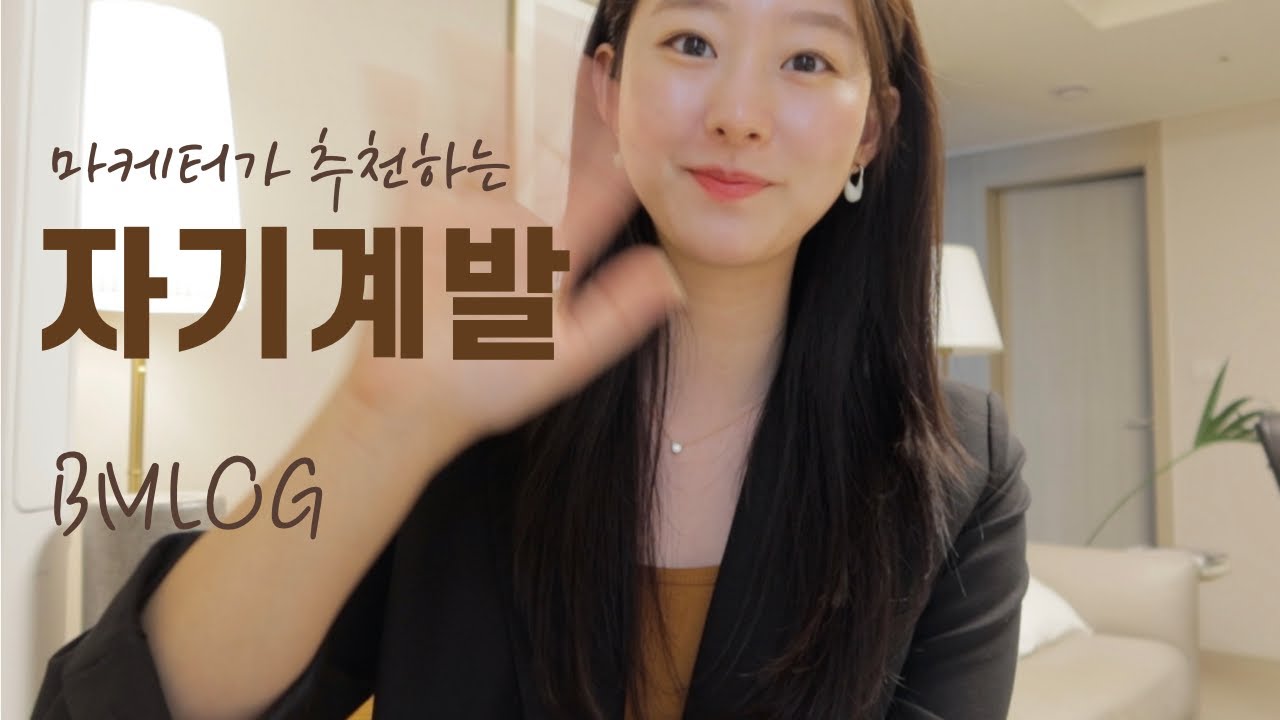 마케터가 추천하는 자기계발 방법 3가지 | 뉴스레터 | 코딩공부 | 책