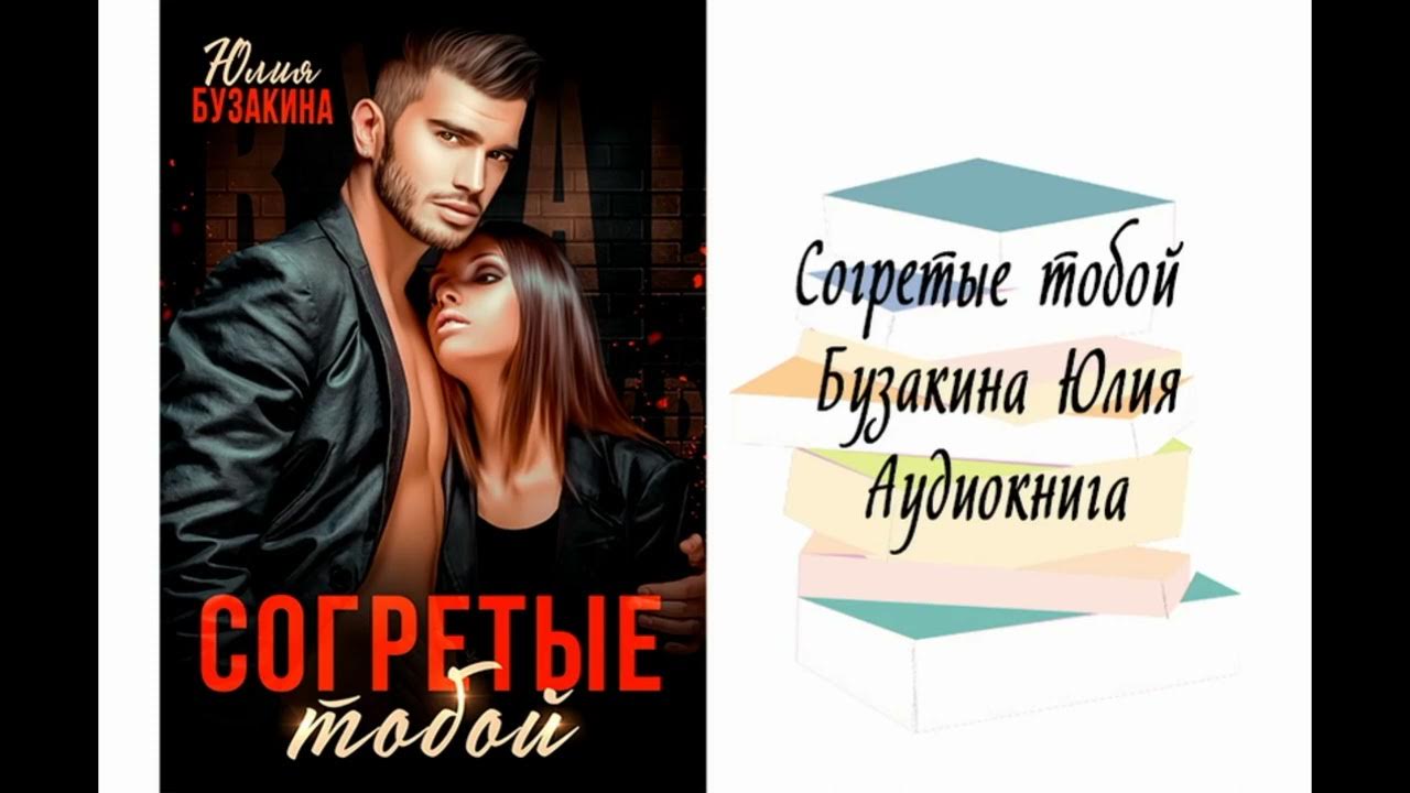 адалин черно аудиокниги. славентий. загадочная любовь. жаркий ноябрь 2006. славентий антаевия.