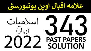 AIOU Code 343 Past Paper Questions | Spring 2022 | Islamiyat Elective | AIOU Past Papers