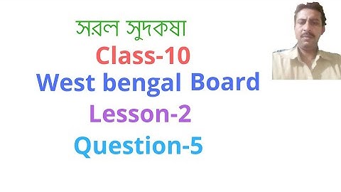 Video-81, Simple Interest(Saral Sudkasha), Madhyamik Maths For Class-10 Of West Bengal Board(WBBSE)