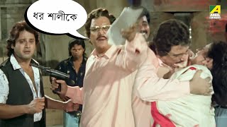 পাপের প্রাশ্চিত্য | Movie Scene | Dipankar Dey | Tapas Paul | Nayana