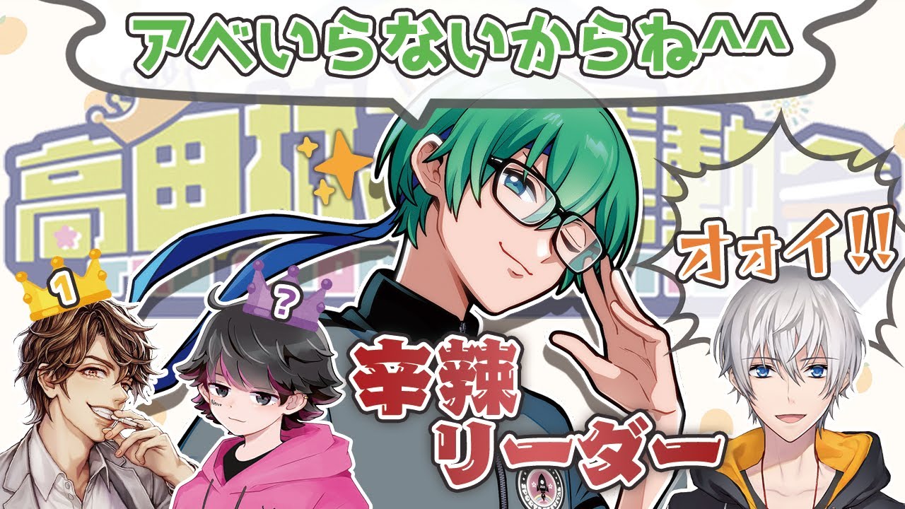 ドラフト会議でオレビバメンバーに辛辣なプテはしリーダー…【オレビバ切り抜き】