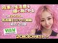 【名古屋ミッドナイト競輪 初日】3月25日