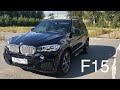 Bmw X5 F15 3.0 дизель в эм пакете. Самый надежный икс пять от бмв! M-pack очень красивый!