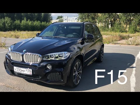 Bmw X5 F15 3.0 дизель в эм пакете. Самый надежный икс пять от бмв! M-pack очень красивый!