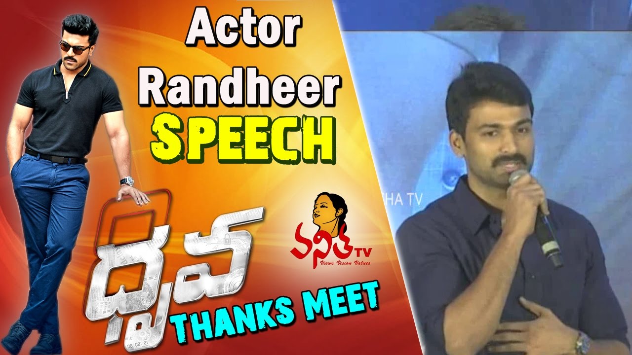 Actor Randheer Speech @ Dhruva Thank You Meet || Ram Charan || Rakul Preet || Hiphop Tamizha