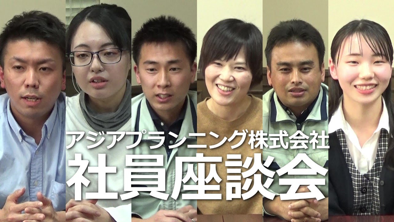 社員座談会の動画を追加しました。