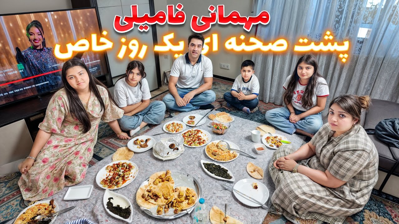 Family Gathering: Behind the Scenes of a Special Day | مهمانی فامیلی؛ پشت صحنه‌ یک روز خاص | Vlog 43