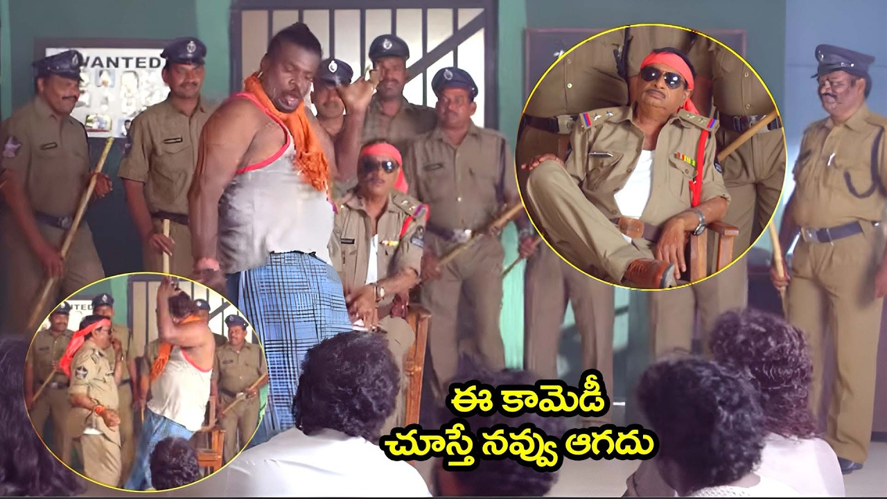 ఈ కామెడీ చూస్తే నవ్వు ఆగదు | Action 3D Movie Ms Narayana Comedy Scenes | @iDreamCelebrityMasti