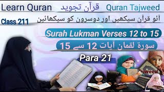 Surah Lukman verses 12 - 15 by Asma Huda || Surat Lukman Qaria Asma Huda || Leran Quran