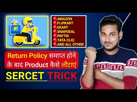 Return Product after Return Replacement Policy End | Policy समाप्त होने के बाद Product कैसे लौटाएं