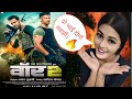 War: war 2 movie trailer review l Silver jubilee 