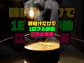 味噌汁さえあれば全力で働けた。お供はいらない最強のおかず説 #江戸時代 #歴史 #雑学 #江戸飯 #日本史