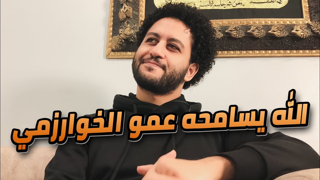هتسلم نفسك للخوارزميه !