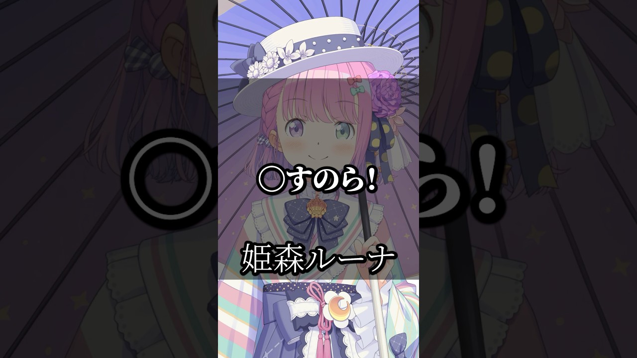 【ホロライブ】心に響くライバーの名言集その39 #ホロライブ #vtuber #名言集 #切り抜き