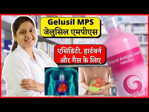 Gelusil - Gelusil MPS syrup in Hindi - एसिडिटी, हार्टबर्न और गैस के लिए