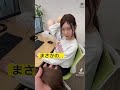 気づくかな??【TikTok】