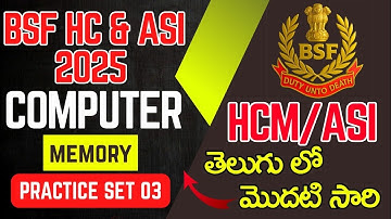 BSF Head Constable & ASI Computer Introduction of Computer Practice Set 03 Computer MCQ