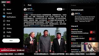 2026年8月14日QMAYSHOW：中共言论控制全面AI化；中俄朝成立超军事联盟；美无人舰艇自主穿越台湾海峡；Gettr直播测试！ #新中国联邦 #郭文贵 #爆料革命 720p