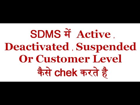 SDMS me Active , Deactivated , Suspended Or Customer Level kaise chek karte hai ?